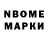 Марки N-bome 1,8мг olga bzzag