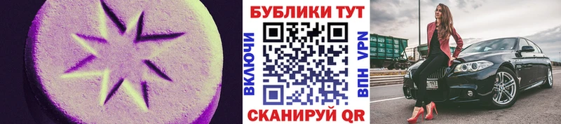 ЭКСТАЗИ TESLA  Сычёвка 