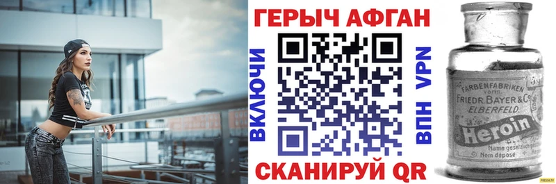 Героин герыч  Сычёвка 